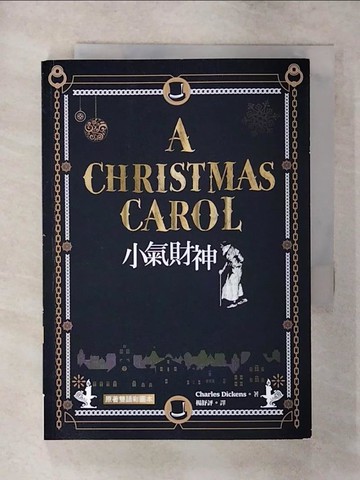 【書寶二手書T2／兒童文學_S9W】小氣財神 A Christmas Carol【原著雙語彩圖本】（25K彩色）（二版）_Charles Dickens,  楊舒評