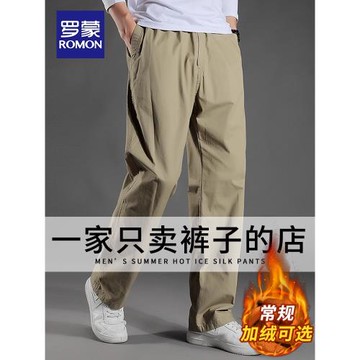 羅蒙男士休閑褲棉質寬松直筒秋季厚款爸爸西褲2025新款工裝長褲子