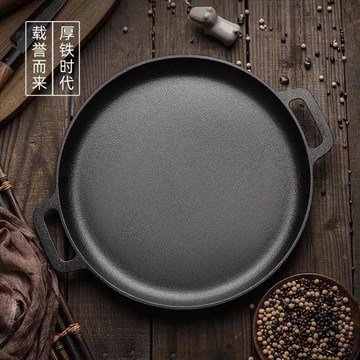 加厚煎餅鍋雙耳鑄鐵平底鍋無涂層鏊子手抓餅生鐵家用烙餅鍋不粘鍋【摩可美家】