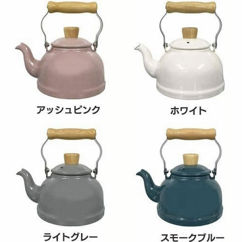 やかん ケトル ヤカン おしゃれ 北欧 ホーロー 琺瑯 ホーローケトル 1 6l おしゃれ かわいい 一人暮らし Ctn 1 6k Ap 通販 Lineポイント最大0 5 Get Lineショッピング