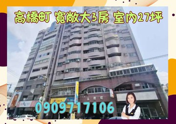 ☘️高橋町☘️橋頭國小/中寬敞大3房｜高雄市橋頭區樹德路