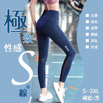 【KISSDIAMOND】高腰速乾透氣網紗運動緊身褲(翹臀/健身/運動/重訓/提臀/顯瘦/KDFP8253)