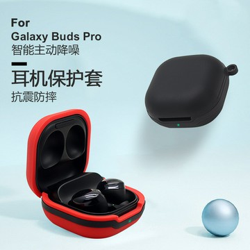 適用于三星Galaxy buds pro無線藍牙耳機保護殼 三星耳機保護套鑫弘-3C數碼