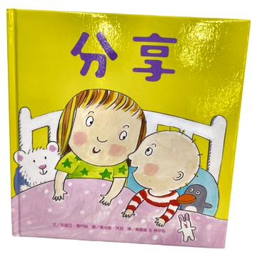 親子天下 分享  繪本
