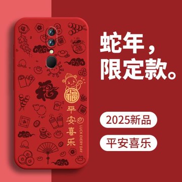 適用OPPOA9手機殼新款2025蛇年平安喜樂紅色限定新年款過年春節喜慶屬蛇本命年男OPPO女A9保護套0pp0殼子oppa