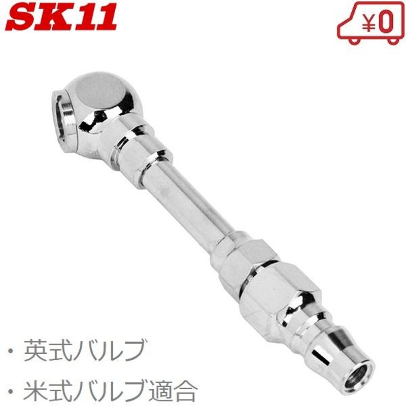 SK11 エアチャック タイヤ 空気入れ SAC-200 エアーチャック 自動車