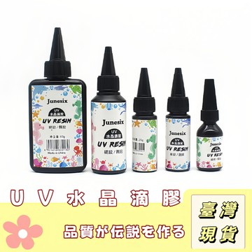 🔥最低價の現貨🔥UV膠🔥熱縮片滴膠 玻璃膠光固膠 紫外線膠 無痕 強力膠 亞克力闆專用膠 膠水需照燈 玻璃專用膠 無影膠