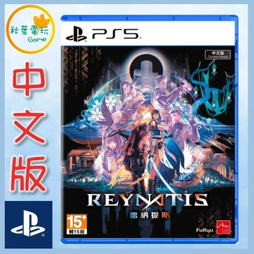 ●秋葉電玩● PS5 雷納提斯 中文版