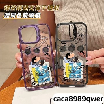 睡覺小新送金屬鏡頭支架 MagSafe磁吸手機殼 iPhone 16 15 14 13 12 蘋果11 Pro Max