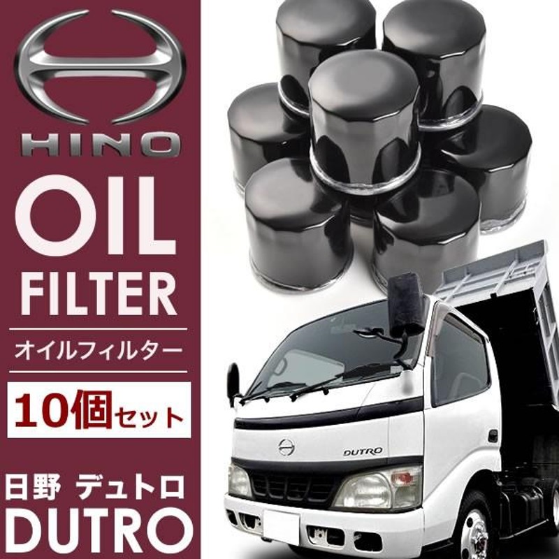 日野 デュトロ オイルフィルター オイルエレメント10個セット OILF02 純正互換 90915-20003 | LINEショッピング