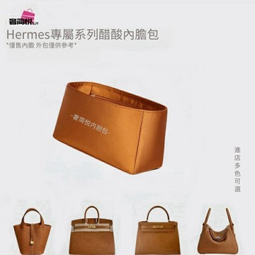 【精緻內膽 包中包】適用YSL聖羅蘭hobo腋下包內膽le5a7小號大號尼龍收納袋整理包中包內襯