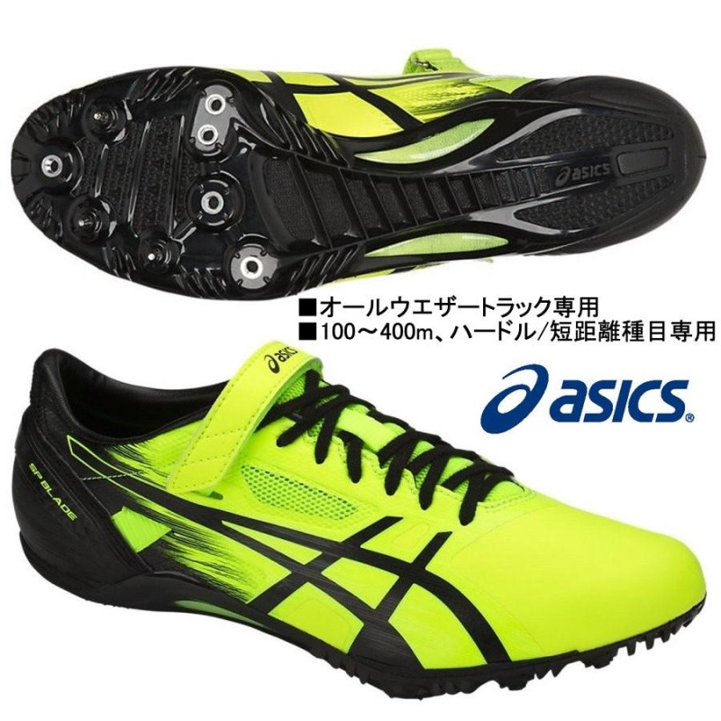 ASICS アシックス/短距離用 陸上スパイク/SPブレード SF/SP BLADE SF/TTP525  0790/オールウェザートラック専用：100m〜400m ハードル | LINEブランドカタログ