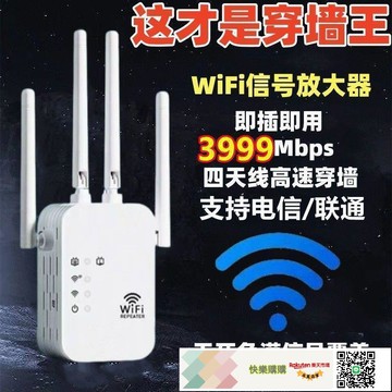 【穿墻王】WIFI信號放大器信號增強器有線穿墻王臥室中繼器擴展器