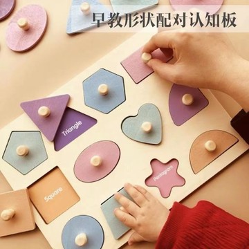 兒童玩具🔥 玩具 寶寶益智早教木制玩具磁性形狀認知配對嬰幼兒拼圖板01-3歲男女孩