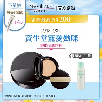 MAQuillAGE 心機彩妝 水蜜光精華無瑕氣墊粉蕊 牛奶氣墊【watashi+資生堂官方店】