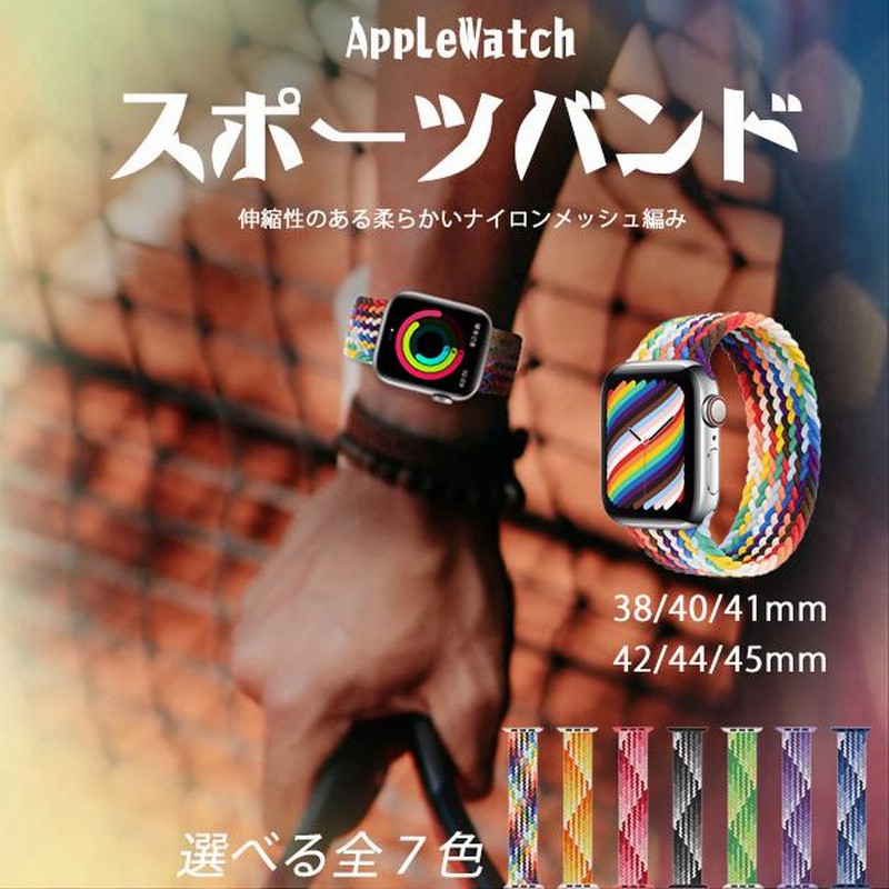 Apple Watch 9 SE バンド 女性 アップルウォッチ Ultra バンド 45mm