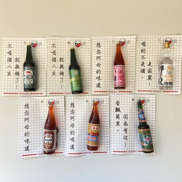 🔥台灣現貨 復古系列 酒瓶紀念冰箱貼 復古 冰箱貼 酒瓶造型 高粱酒 米酒 啤酒 明星花露水 紀念品 MIT冰箱貼
