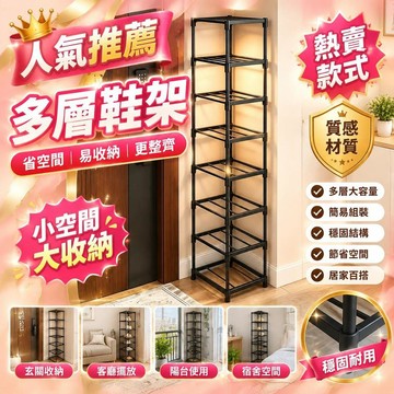 免運💒臺灣熱銷🐬鞋架子多層家用門口入戶小窄簡易出租房用省空間宿舍摺疊收納鞋櫃