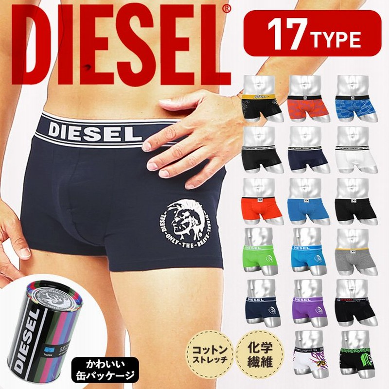 ディーゼル Diesel ボクサーパンツ メンズ 男性 下着 紳士 おしゃれ かっこいい 綿 ツルツル 無地 ロゴ ワンポイント フラワー 花柄 ブランド 総柄 通販 Lineポイント最大0 5 Get Lineショッピング