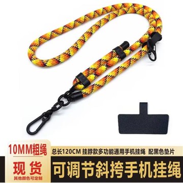 戶外山系10mm手機掛繩斜挎繩可背帶可調節時尚百搭斜挎掛脖防丟繩