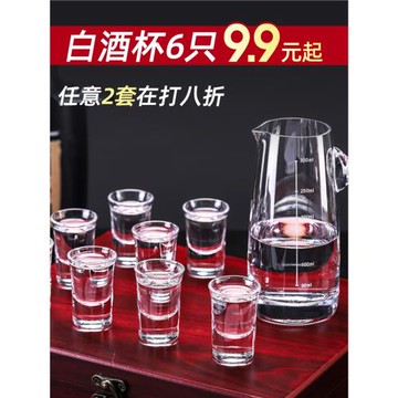 白酒杯玻璃杯小號烈酒杯個性喝酒杯子小酒杯子彈杯分酒器家用套裝