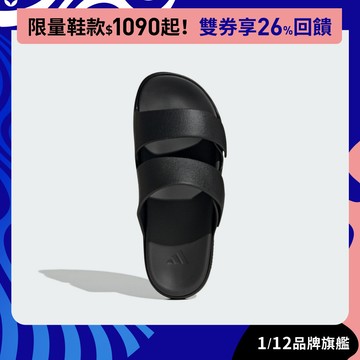 adidas ZNSCAPE 運動涼鞋 男鞋/女鞋 JR3122 官方直營