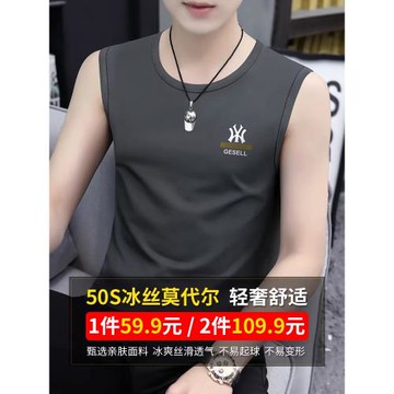 【10A級抑菌莫代爾】冰絲背心男士夏季坎肩無袖t恤跨欄運動健身男