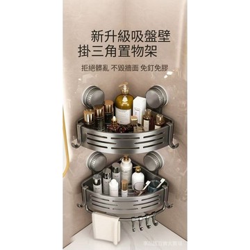 臺灣現貨 吸盤三角架 轉角置物架 免打孔收納架 牆角置物 衛浴收納架 吸盤收納架 免釘置物架 浴室角架 壁掛收納架 浴室