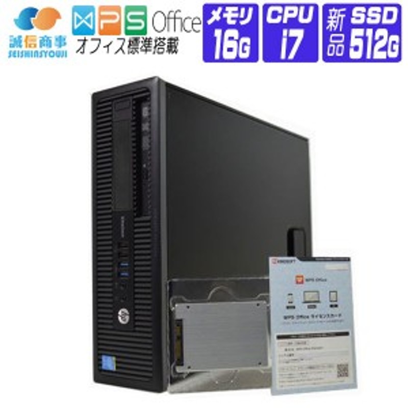 ★光るゲーミングPC★i7-4770★GTX1060 6G★新品SSD 512G