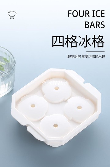 【全球優品匯】塑料四孔冰格模具威士忌咖啡圓形冰球制冰盒家用冰塊造型模具