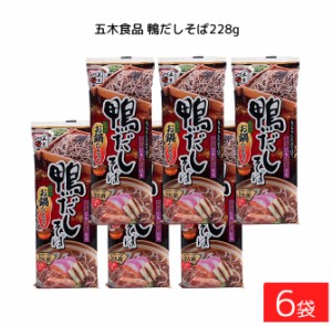 五木食品 鴨だしそば 228g×6袋