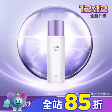 SKIN Advanced 賦妍緊緻撫紋精華水 150ml