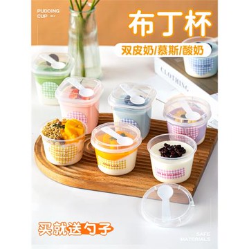 布丁杯子慕斯雙皮奶碗酸奶果凍一次性帶蓋奶茶店甜品臺木糠蛋糕盒