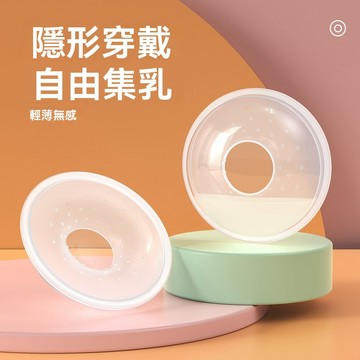 ⚡台灣出貨⚡硅膠集奶器 母乳收集器 免手扶硅膠集乳器 穿戴式漏奶接奶器 防溢乳收集器 放溢漏接奶神器 產後奶水母乳收集器