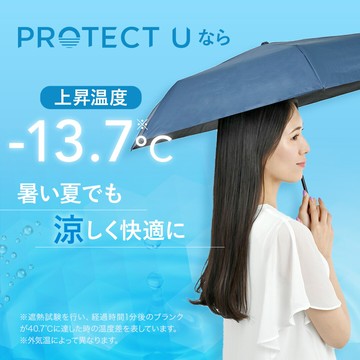 【預購】日本 Parasol PROTECT U 新品 輕涼傘 超輕折疊傘 抗UV 全遮光 防紫外線 防曬 輕便 晴雨兩用 耐候 堅固 碳纖維
