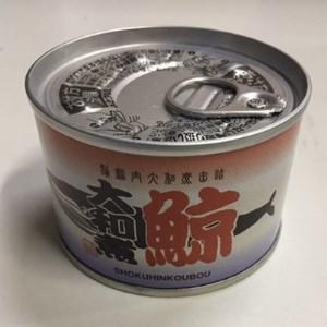 ふるさと納税 鯨大和煮缶詰　10缶 大阪府富田林市