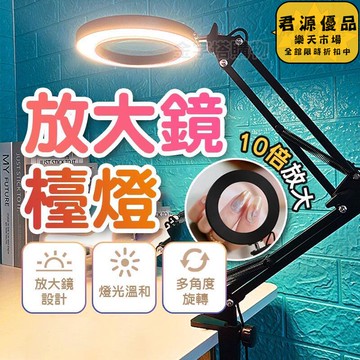 放大鏡 放大鏡檯燈 美容燈 放大鏡燈 美容放大鏡 臺燈 美睫檯燈 360度旋轉