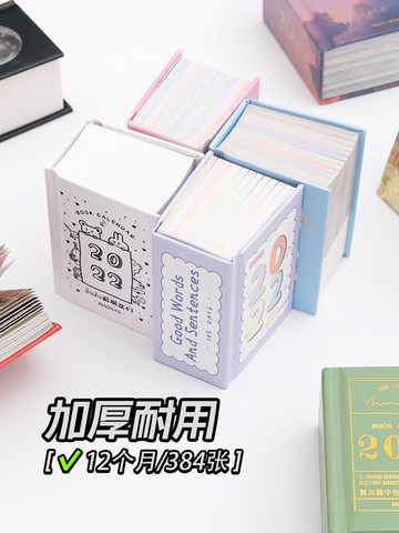 2022年好時好日書本日歷 小清新文藝復古風一日一頁創意桌面小臺歷計劃本手撕年歷每天一頁手賬素材 小槑同學