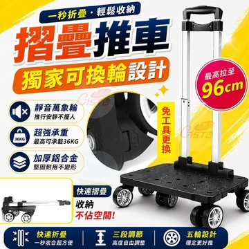 【加大耐重強化靜音輪!方便折疊】折疊推車 小推車  推車 折疊手推車 摺疊推車 買菜推車 購物車 行李推車 買菜車