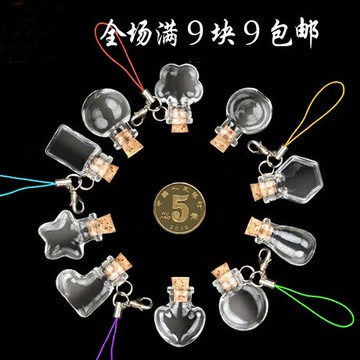 玻璃瓶木塞 小號異形瓶手機掛件透明項鏈瓶迷你許愿吊墜夜光沙瓶