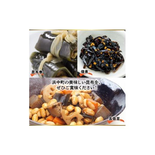 ふるさと納税 北海道 浜中町 さお前昆布100g×3袋・だし昆布80g×3袋_H0007-019