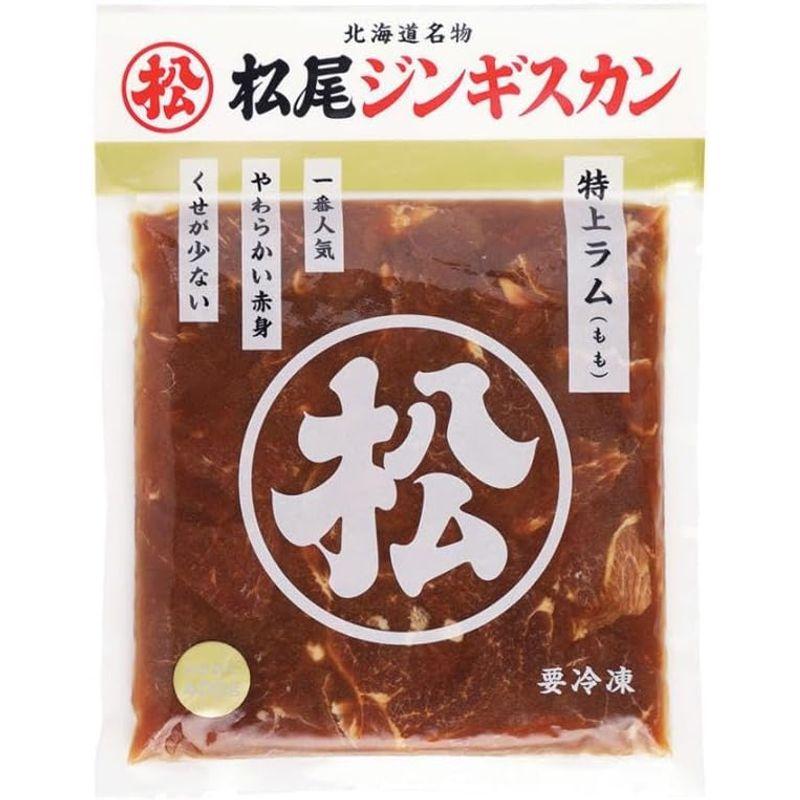 松尾ジンギスカン特上ラム1袋(400g)冷凍北海道 お土産 ジンギスカン ラム 羊肉 冷凍食品 非常食 ギフト (１袋)