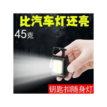 女生走夜路備一個~多功能鑰匙扣燈便攜式迷你帶磁鐵隨身應急燈