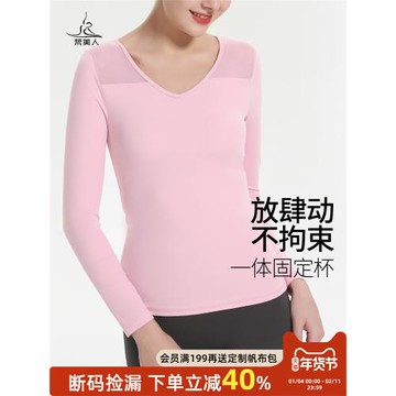 梵美人專業瑜伽服上衣女一體固定胸墊V領網紗拼接彈力透氣長袖T恤