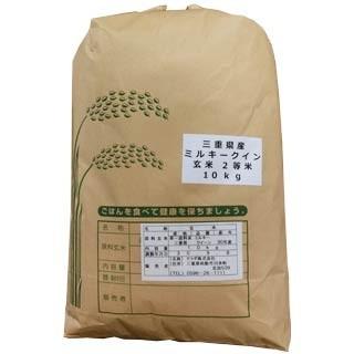 令和5年度産 三重県産 ミルキークイーン 玄米 新米 二等米 10kg （小袋 小分け）