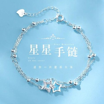 s925純銀雙層星星手鏈女輕奢小眾設計高級感2025新款精致甜美禮物