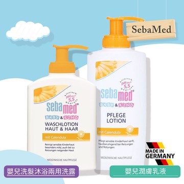 SebaMed 嬰兒洗髮沐浴兩用洗露+嬰兒潤膚乳液 2款香味 (聖約翰 金盞花)