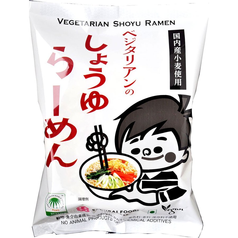 無添加ラーメン　ベジタリアンのしょうゆラーメン  ９８ｇ　国内産小麦使用　無かんすい　２個までコンパクト便可