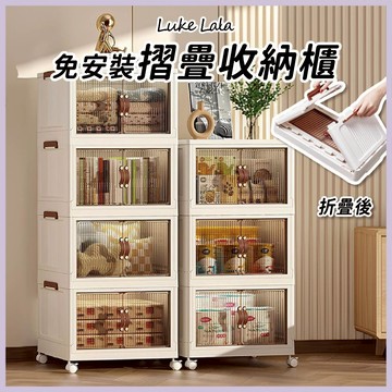 【路克拉拉✨台灣現貨】摺疊收納櫃 折疊收納櫃 置物櫃 四層櫃 五層櫃 收納櫃 收納箱 衣服收納櫃 玩具收納櫃 折疊收納櫃
