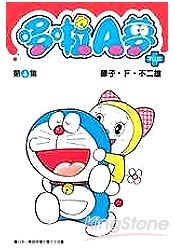 哆啦A夢短篇集PLUS (04)